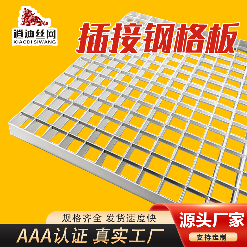 交叉焊接網格板